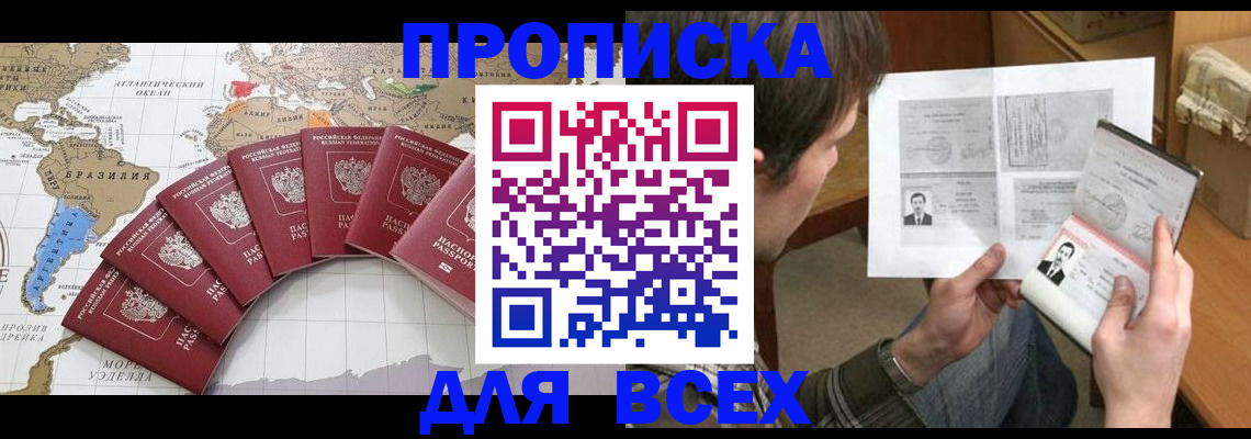 где прописаться в Кудрово